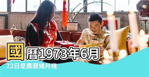 1973年屬什麼